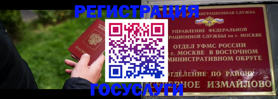 временная регистрация поиск в Алуште