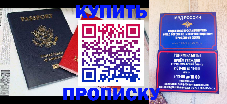 где прописаться в Алуште